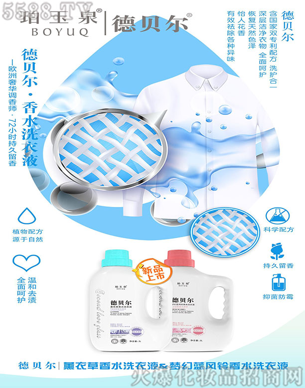 �����������̄�(w��)���޹�˾����ؐ����(m��ng)���{(l��n)�L(f��ng)���ˮϴ��Һ