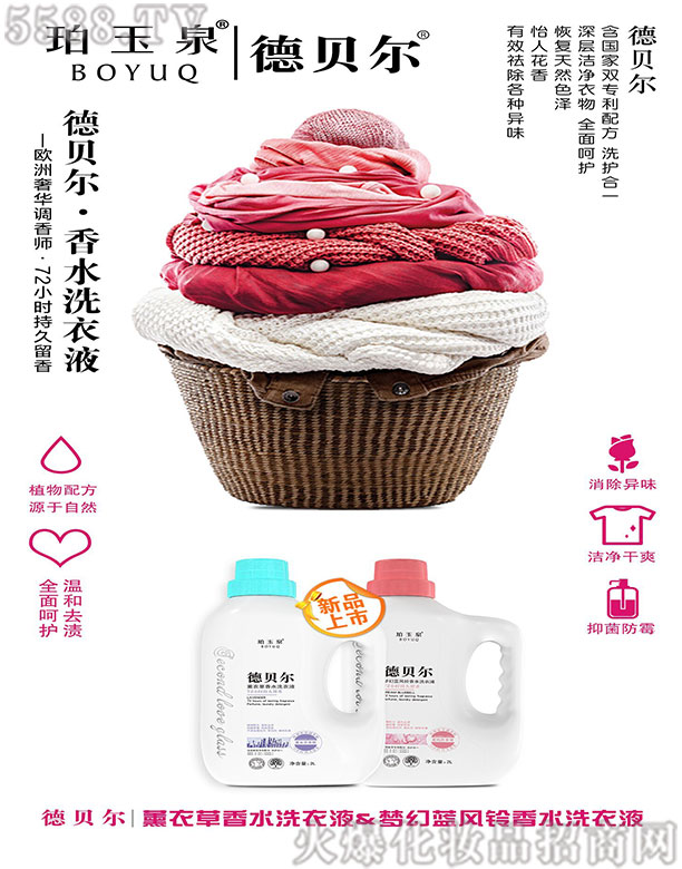 �����������̄�(w��)���޹�˾����ؐ��޹�²���ˮϴ��Һ