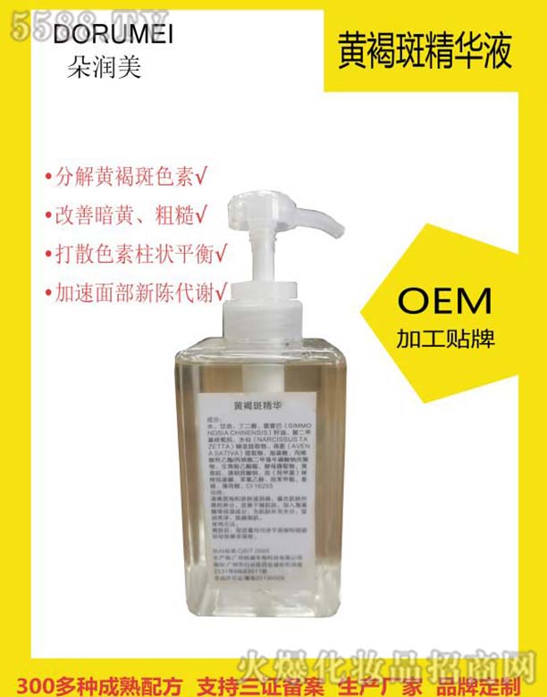 �V���������Ƽ����޹�˾���䝙���S�ְ߾��AҺOEM