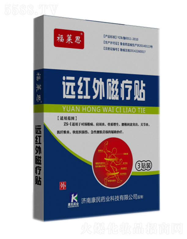 ���Ͽ���ˎ�I(y��)�Ƽ����޹�˾�����R˼�h�t��ů��N���C���ͣ�3�N�b