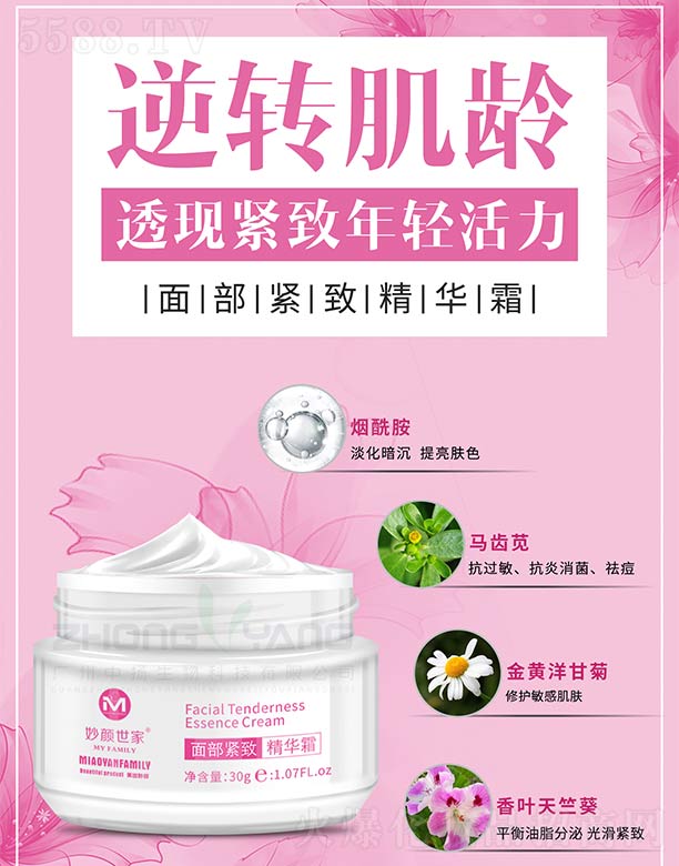 �V���ГP����Ƽ����޹�˾����������沿�o�¾��A˪ 30g