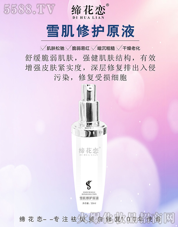 �Lɳ��������Ƽ����޹�˾��������ѩ�����o(h��)ԭҺ