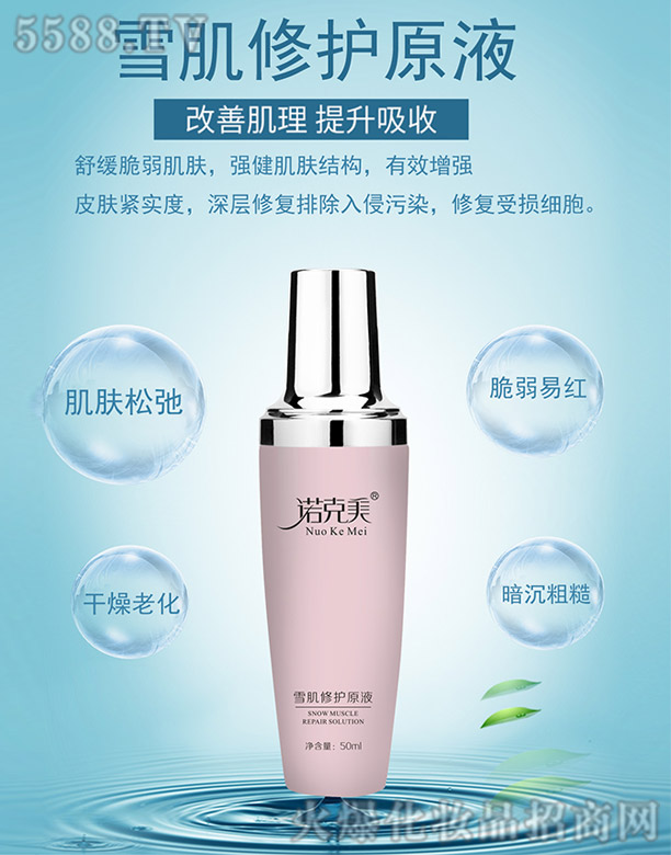 �Lɳ��������Ƽ����޹�˾���Z����ѩ�����o(h��)ԭҺ