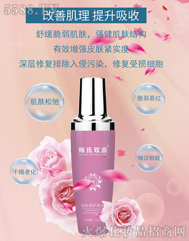 �Lɳ��������Ƽ����޹�˾��÷���p�Aѩ�����o(h��)ԭҺ