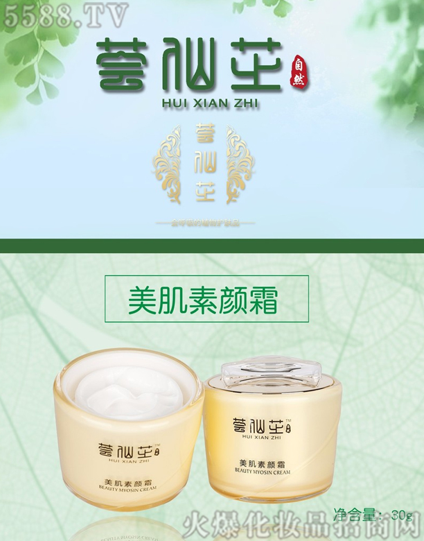 ɽ�|�����r(n��ng)�I(y��)�Ƽ����޹�˾���C��֥�������˪