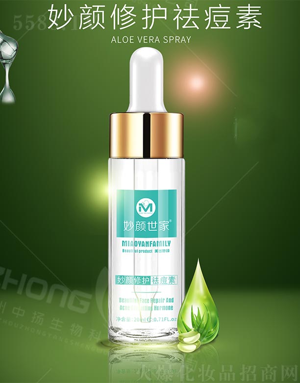 �V���ГP����Ƽ����޹�˾���������������o��� 20ml