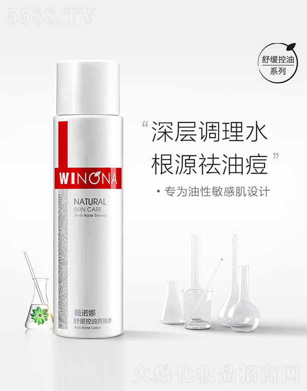 ����̩ؐ������Ƽ����F�ɷ����޹�˾��ޱ�Z���澏����ˬ�wˮ120ml