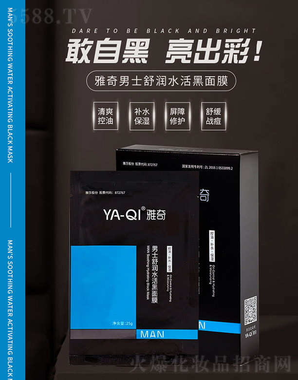 �麣��˼�����t(y��)�W���g���޹�˾��������ʿ�杙ˮ�����Ĥ 25gx5