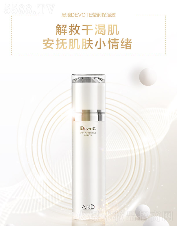 �V�ݶ�������Ƽ����޹�˾������DEVOTE����(r��n)����Һ