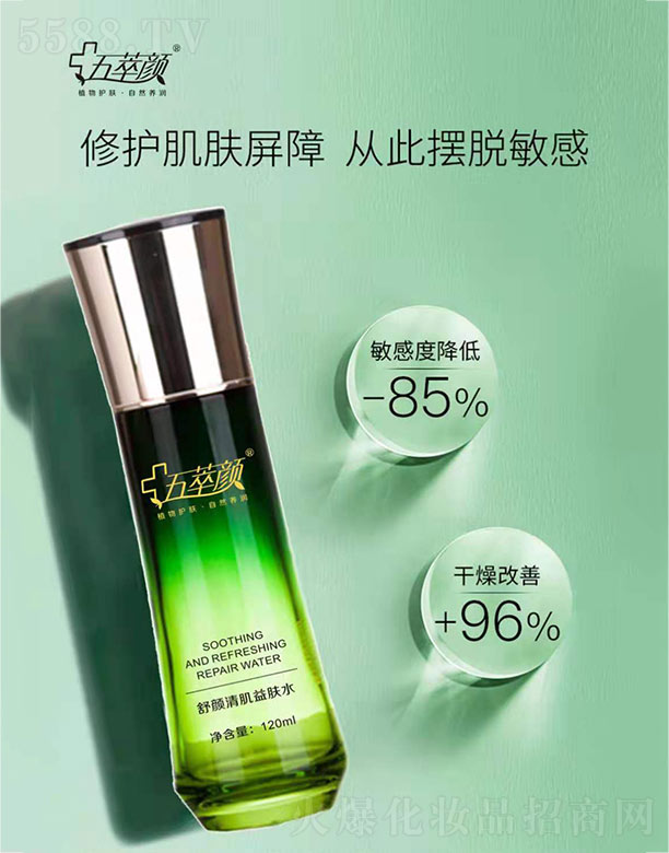 �������������I(y��)���yƷ���޹�˾�����������弡���wˮ 120ml