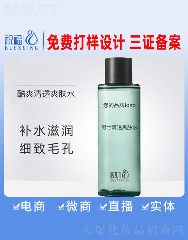 �V��ף�����yƷ�������޹�˾���y����ʿ��͸ˬ�wˮ