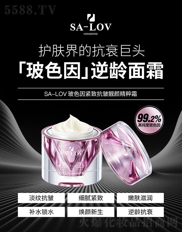 ��۵�ޢ���H���F���޹�˾��SA-LOV��ɫ��o�¿����n���˪