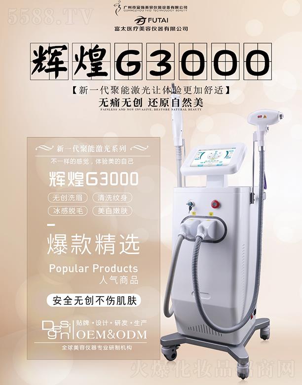 �V���и���(qi��ng)���݃x���O(sh��)�����޹�˾���x��G3000