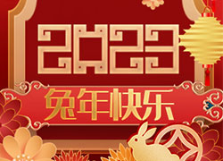 廣州碧夫泉全體人員祝大家兔眉吐氣，生意洋洋得意！