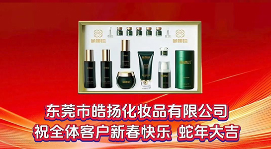 靈蛇啟航，萌娜塔品牌祝愿大家前程似錦！