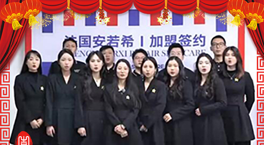 蛇舞新春，富如其來！安若希祝您蛇年如意，心想事成！