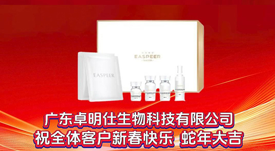 蛇舞新春，祥光煥彩！依思佩爾愿你2025年財通四海，客達八方