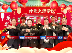 蝸艾蝸家祝大家馬踏青云步步高，事業(yè)有成樂陶陶！