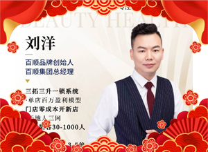 馬年福運繞身旁，百順集團祝您生活甜如蜜，煩惱皆消散，平安喜樂！