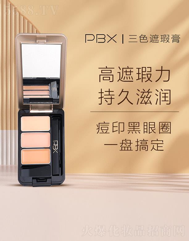 PBX����o����ɫ��覸� 4.5g