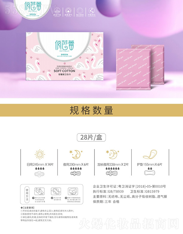 �ΰ����p���b�l(w��i)���� 28Ƭ/��