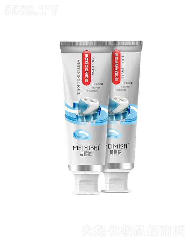 廣州美秘史 美秘史植物萃取液態(tài)牙膏 清新口氣