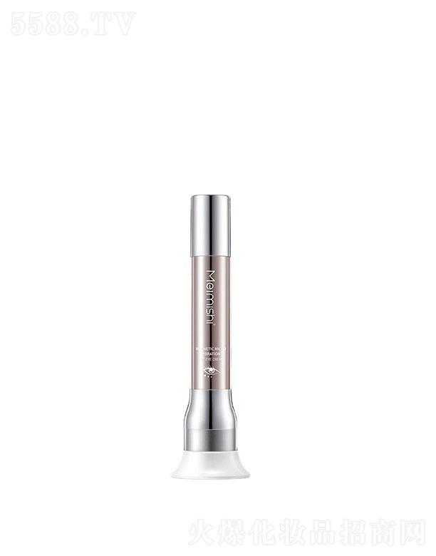 廣州美秘史 美秘史紅光波按摩眼霜 去皺緊致