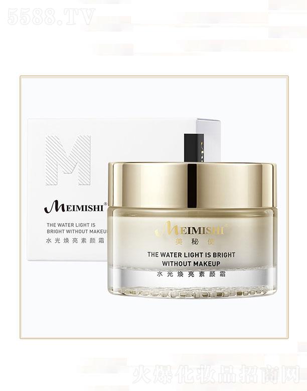 廣州美秘史 美秘史水光煥亮素顏霜 清爽提亮