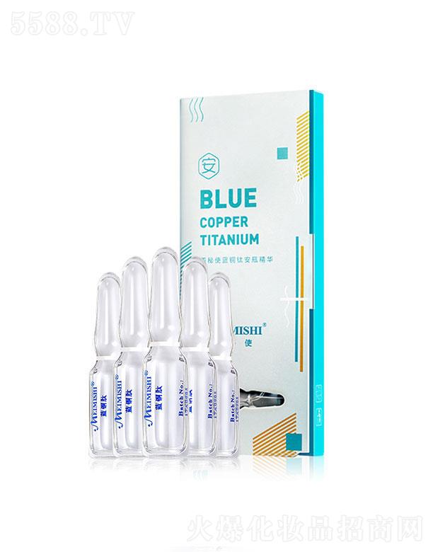 廣州美秘史 美秘史藍(lán)銅肽精華原液 緊致修護(hù)