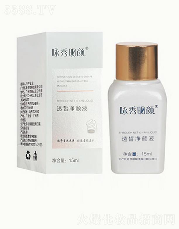 ԁ�����͸���Һ