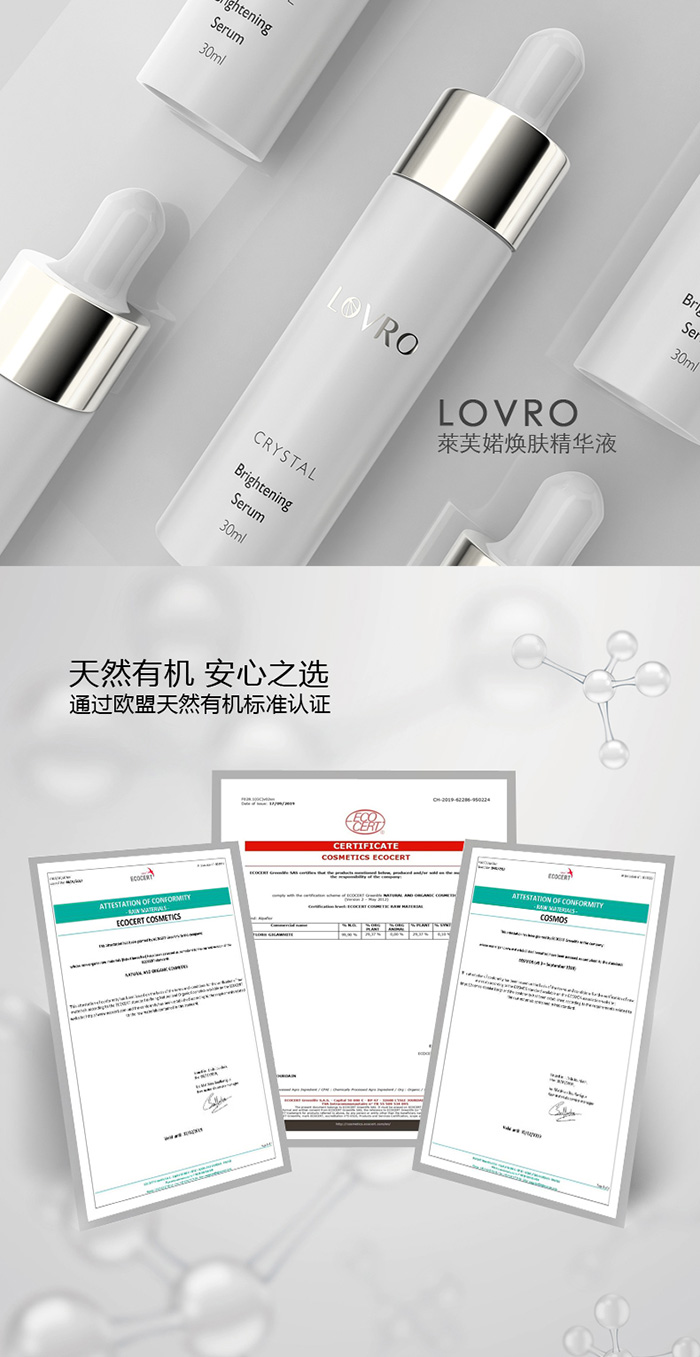 LOVRO萊芙婼煥膚精華液三瓶套裝 LOVRO萊芙婼煥膚精華液三瓶套裝
