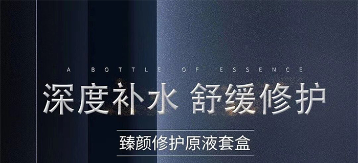 暨美科顏臻顏修護(hù)原液套盒 暨美科顏臻顏修護(hù)原液套盒