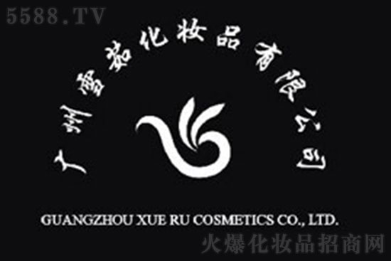 �V��ѩ�㻯�yƷ���޹�˾