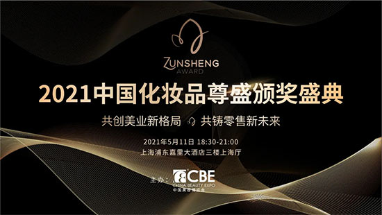 2021���yƷ��ʢ�C��ʢ��