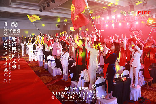 ף�R���\��2021���(hu��)��Ӣʢ��A�M�ɹ�