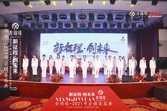 ף�R���\��2021���(hu��)��Ӣʢ��A�M�ɹ�