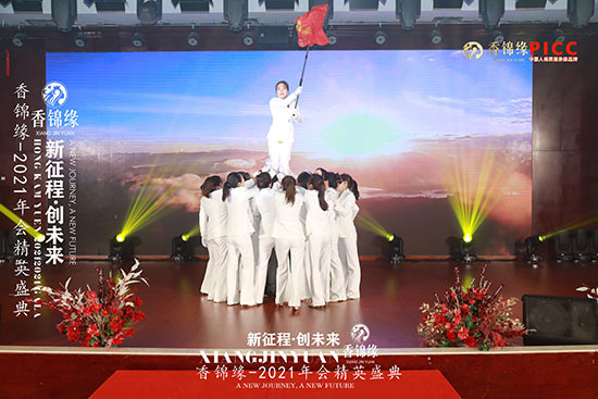 ף�R���\��2021���(hu��)��Ӣʢ��A�M�ɹ�