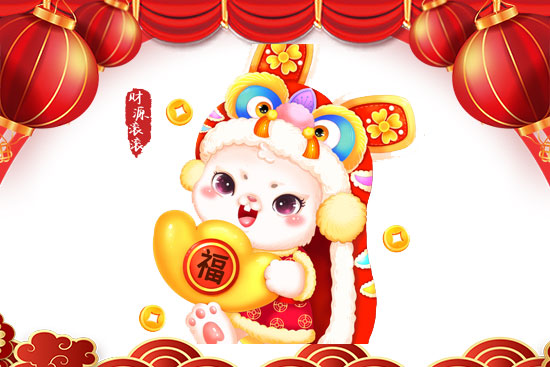 拜年圖1 拜年圖1