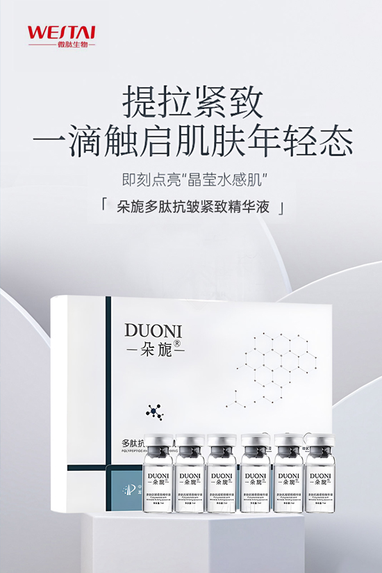 金龍送福,開(kāi)門大吉!廣州微肽給您拜年了! 金龍送福,開(kāi)門大吉!廣州微肽給您拜年了!