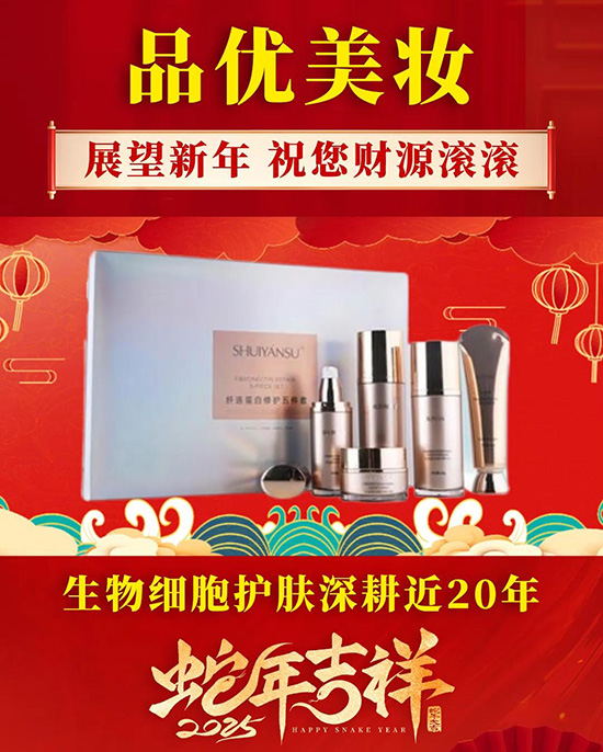 廣州品優(yōu)美妝創(chuàng)新科技有限公司 廣州品優(yōu)美妝創(chuàng)新科技有限公司