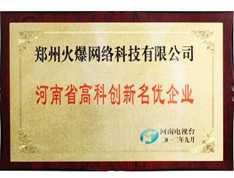 ���ݻ𱬾W(w��ng)�j(lu��)�Ƽ����޹�˾�������ҕ�_�u�顰����ʡ�߿Ƅ�(chu��ng)������(y��u)��I(y��)��